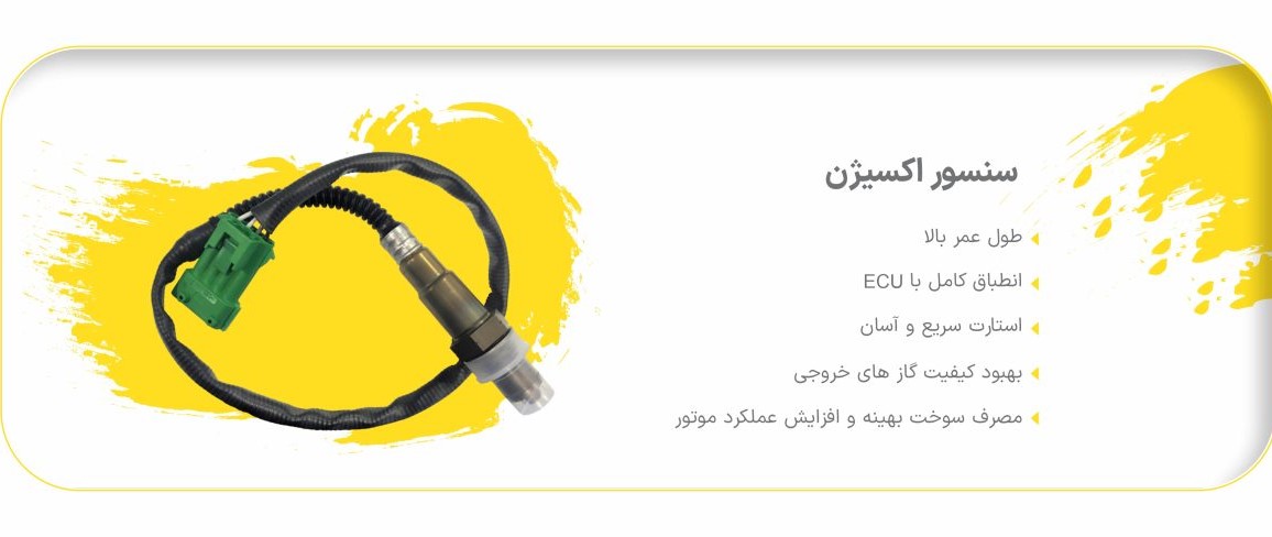 سنسور اکسیژن