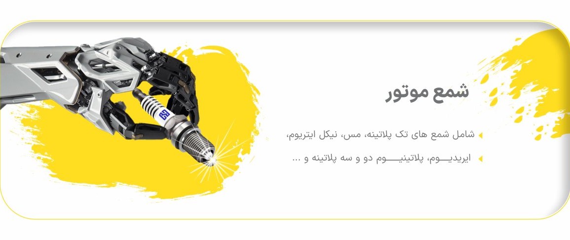 شمع تک پلاتین مشترک PFR7DC+ گوهر قطعه پارسیان ۱ عدد